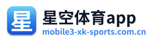 星空体育app